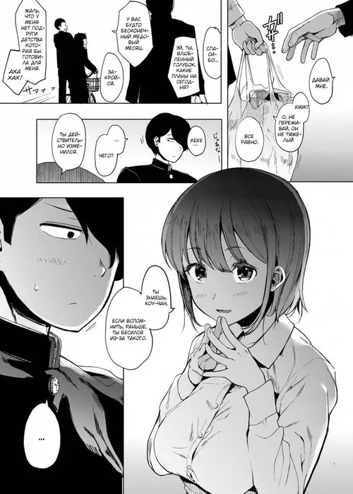 Yuzu-Nee / Юзу-Нии