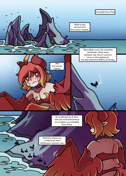 Outcast Harpy Becomes a Most Desired Wife?! / Может ли гарпия-изгой стать прекрасной женой?!