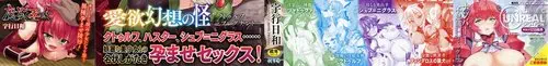 Aiyoku Gensou no Kai глава 1 - Зов бездны Хентай манга и Додзинси