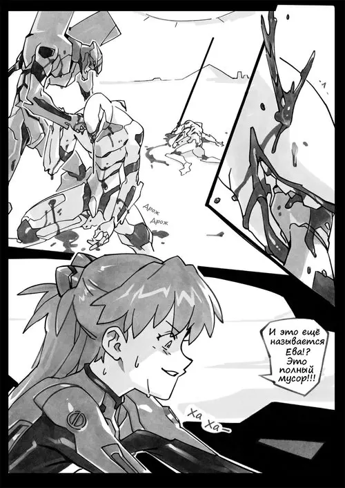 Neon Genesis Evangelion. Mission Critical / Критическая миссия