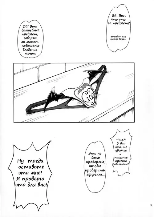 Kono Subarashii Sekai Ni Syukufuku O!. Kono Takerikuruu Kono Mi Ni Gouin Wo! / Это бушующее насильственное еще!