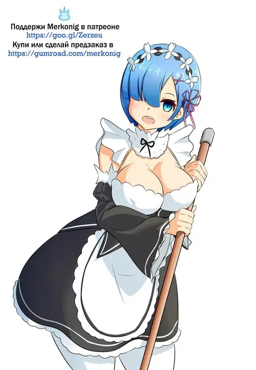 Re:Zero Kara Hajimeru Isekai Seikatsu. B-Trayal глава 17 Хентай манга и Додзинси