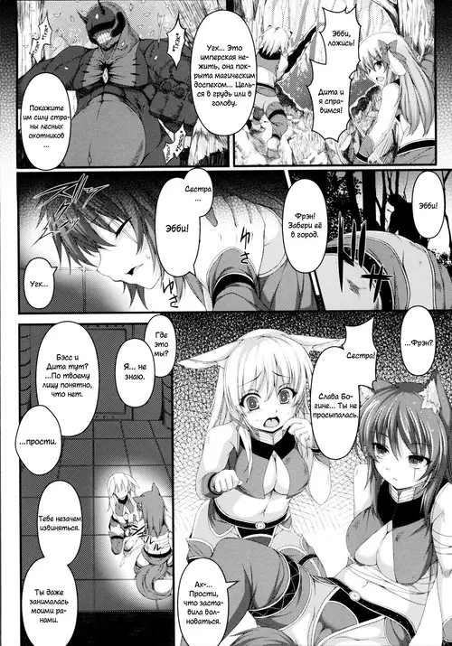 Aiyoku Gensou no Kai глава 7 / От колыбели до могилы Хентай манга и Додзинси