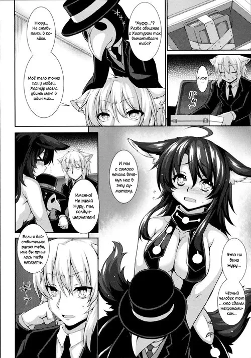 Aiyoku Gensou no Kai - Истинный лик тысячеликого глава 9
