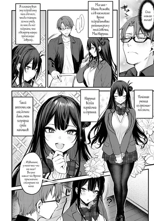 Waruiko no Shitsuke (Lesson for a Naughty Girl) / Занятие для непослушной девочки