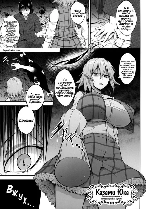 Touhou Project. 1000-kai Iku made Deraremasen / Кончи 1000 раз иначе ты от сюда не выберешься!