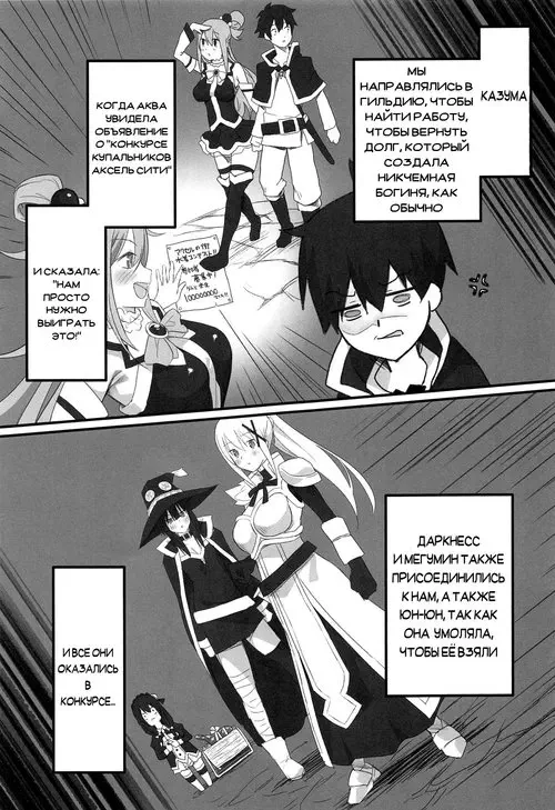 Kono Fusei Touhyou ni Danzai O! Хентай манга читать онлайн Kono Subarashii Sekai Ni Syukufuku O!. Kono Fusei Touhyou ni Danzai O! Хентай манга и Додзинси