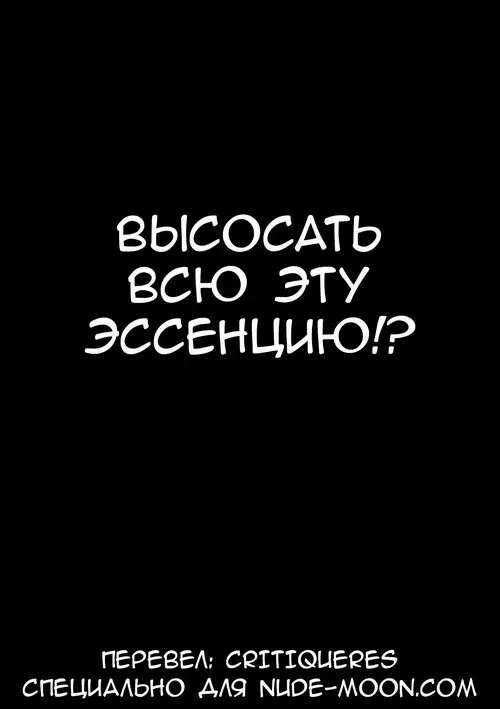 Saikyou Sakusei Densetsu Akine Makine (Squeeze All The Essence Out) №1 / Высосать всю эссенцию Хентай манга читать онлайн Saikyou Sakusei Densetsu Akine Makine (Squeeze All The Essence Out) глава 1 / Высосать всю эссенцию Хентай манга и Додзинси