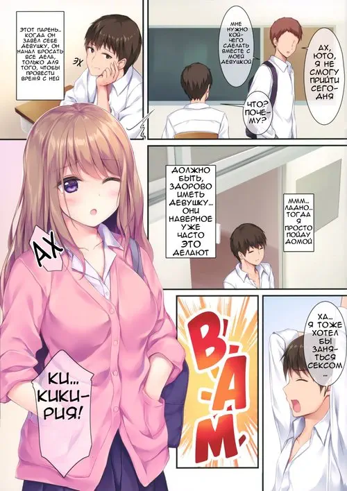 Houkago no Osasoi / После школы Хентай манга и Додзинси
