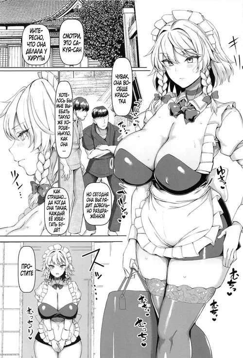 Touhou Project. Nagachichi Mama Izayoi Sakuya (Long Breasted Mama Sakuya Izayoi)