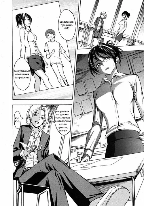 Naraku Kyoushi / Teacher’s Hell Хентай манга и Додзинси