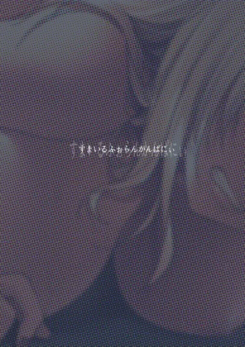 Zoku Wakarase ~Kuro Gal Akane no Mikara Deta Sebi~