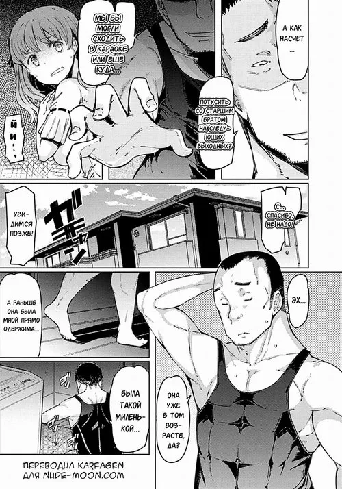 Noryoku Gakuen Gekokujo ~Boku ga Gakuen o Seisu made~ №9-10 Хентай манга читать онлайн Noryoku Gakuen Gekokujo ~Boku ga Gakuen o Seisu made~ глава 9-10 Хентай манга и Додзинси