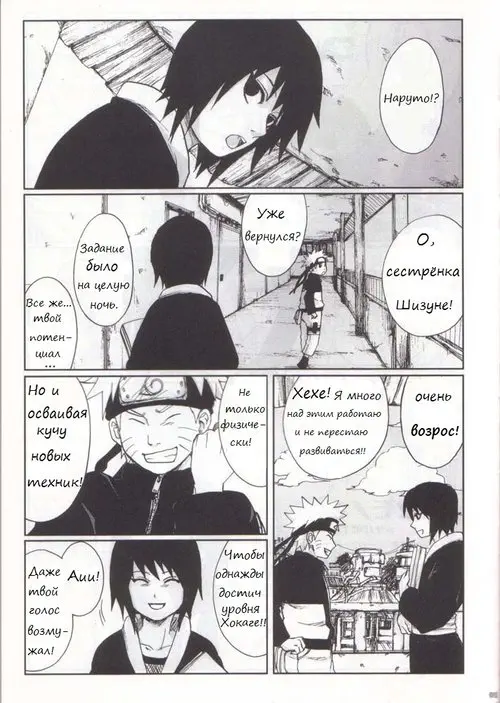 Nisemono / Fake Me Хентай манга читать онлайн Naruto. Nisemono / Fake Me Хентай манга и Додзинси