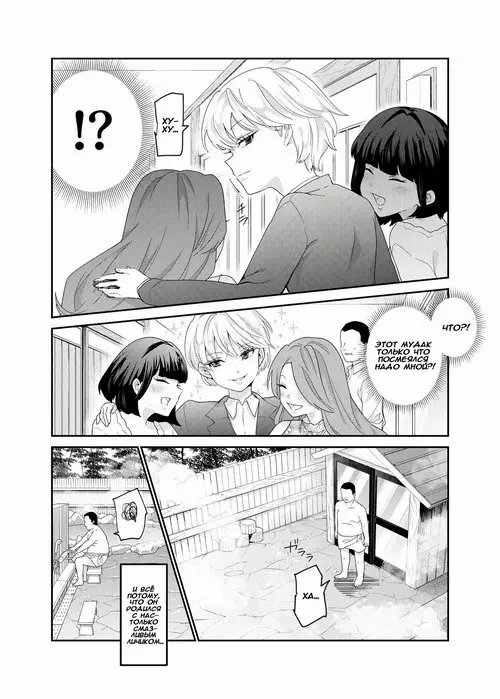 Sorenara Anshinshitekure, Boku Wa Onna Dakara Ne! EX / Тогда, можешь не беспокоится, ведь я - девушка! Хентай манга и Додзинси