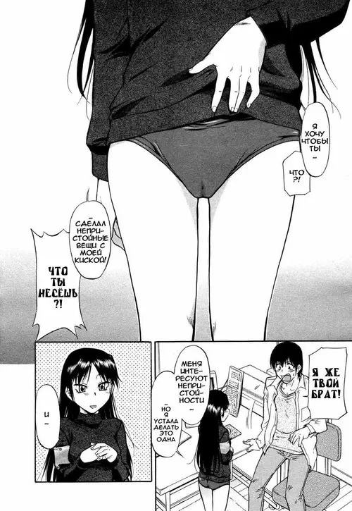 Inner Equal Bloomers №01 - Необычное поведение сестры Хентай манга читать онлайн Inner Equal Bloomers глава 01 - Необычное поведение сестры Хентай манга и Додзинси