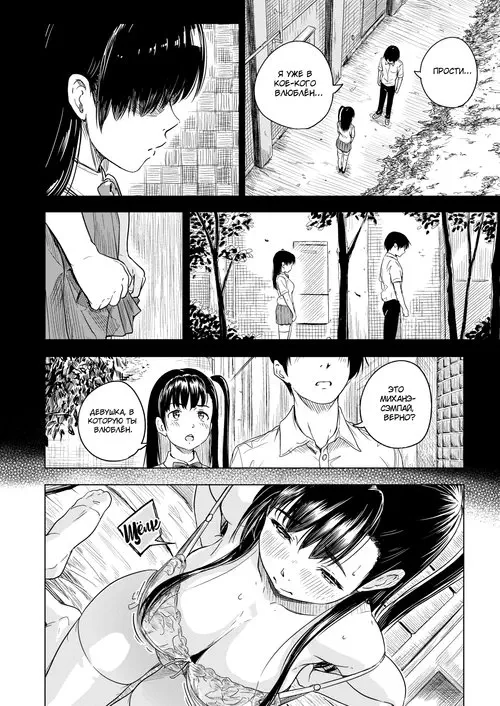 Unreachable Flower, Senpai, and... / Недостижимый цветок, сэмпай и...
