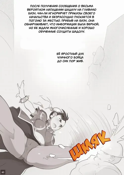 Street Fighter. Tuesday / Вторник Хентай манга и Додзинси