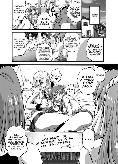Code Geass. C2lemon@Max