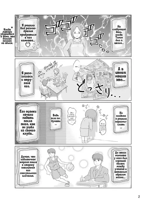 Watashi wa Musuko no... Dutch Wife №1 / Я - секс-игрушка моего сына Хентай манга читать онлайн Watashi wa Musuko no... Dutch Wife глава 1 / Я - секс-игрушка моего сына Хентай манга и Додзинси