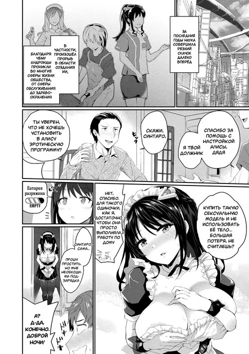 Maid a La Mode Хентай манга и Додзинси