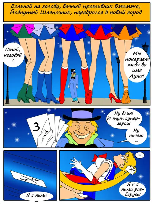The New Alice For The Mad Hatter