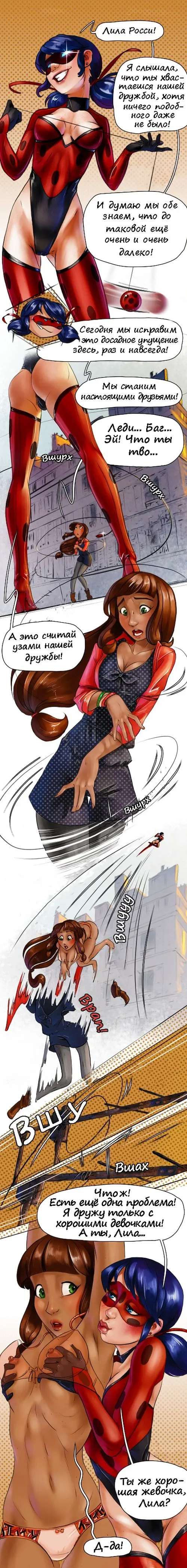 Miraculous Ladybug. Плохая девочка глава 1