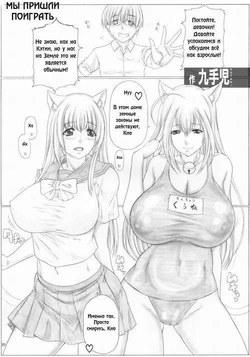Angel's Stroke №48 - Neko Mimi Shibori Хентай манга читать онлайн Asobi ni Iku yo!. Angel's Stroke глава 48 - Neko Mimi Shibori Хентай манга и Додзинси