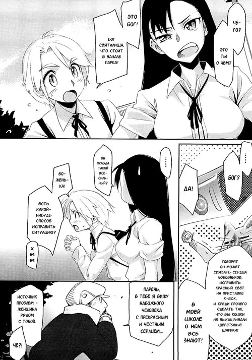 Houkago Strawberry Vibe глава 5