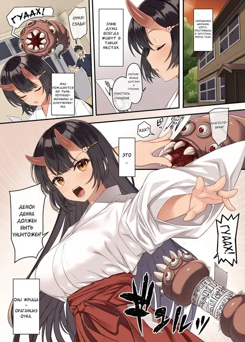 Enjo Kouhai глава 12 / Помощь Кохаю