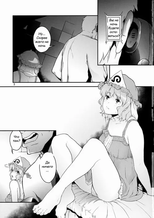 Touhou Project. TOUHOU TEREBISAN