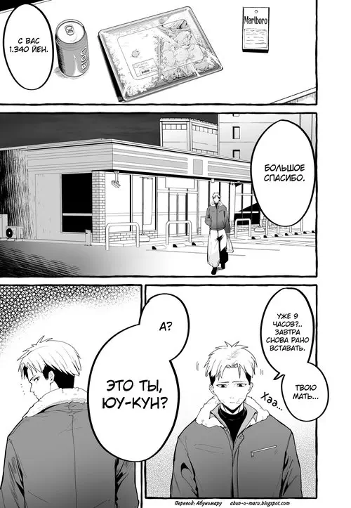 Kyonyuu Motokano o Tomete Agetara Orei ni Shiboritoraremakutta Hanashi (A Story About How I Let My Busty Ex-Girlfriend Stay Over and Got Milked Dry in Return)
