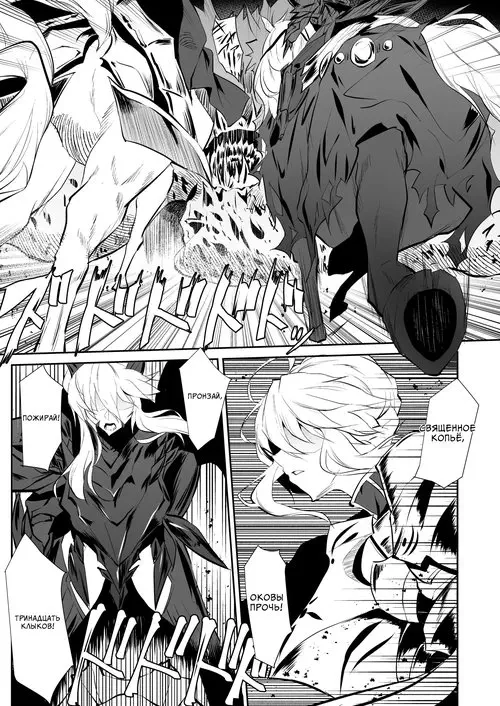 Fate/Grand Order. Altrias True LOVE / Настоящая Любовь Артурий