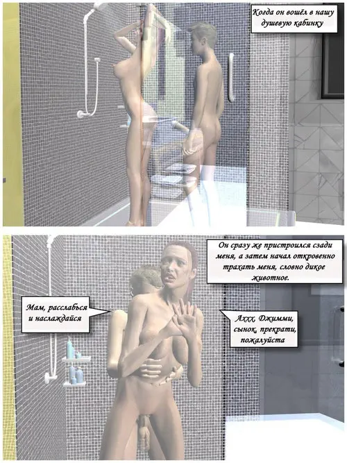 The Two Models глава 3 / С двумя моделями Хентай манга и Додзинси