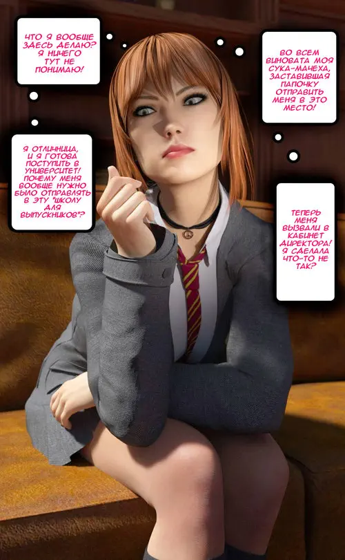 Black Wood Academy / Академия Блэквуда Хентай манга и Додзинси