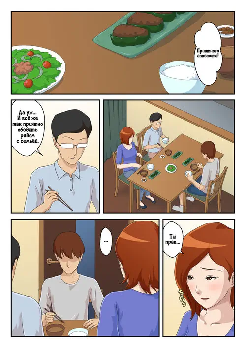 Matching Appli de Deatta Aite wa Kaa-san Deshita глава 2 / Женщина, с которой я познакомился через приложение, оказалась моей мамой!