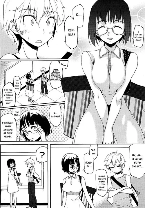 Houkago Strawberry Vibe глава 6 Хентай манга и Додзинси