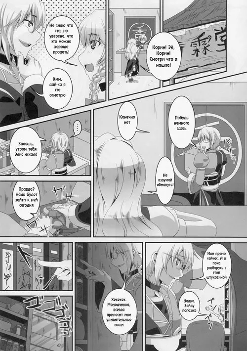 Da Kyou Yukari Хентай манга читать онлайн Touhou Project. Da Kyou Yukari Хентай манга и Додзинси