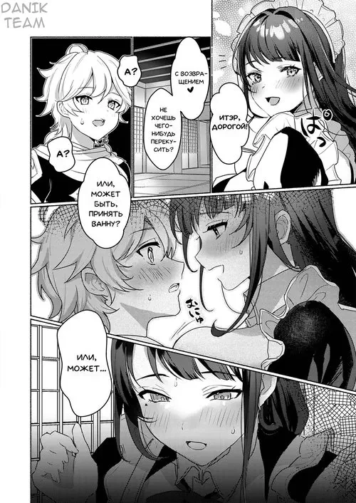 Genshin Impact. Inazuma Da-Maid Chaya ~Itsumo yori Ecchi na Kibun no Maid-san to Cosplay Ecchi~ / Чайный домик Инадзумы ~Секс с горничными, которые ведут себя более непослушно, чем обычно~