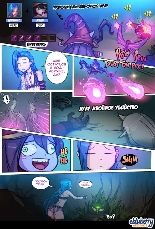League Of Legends. Jinx x Lulu + Others