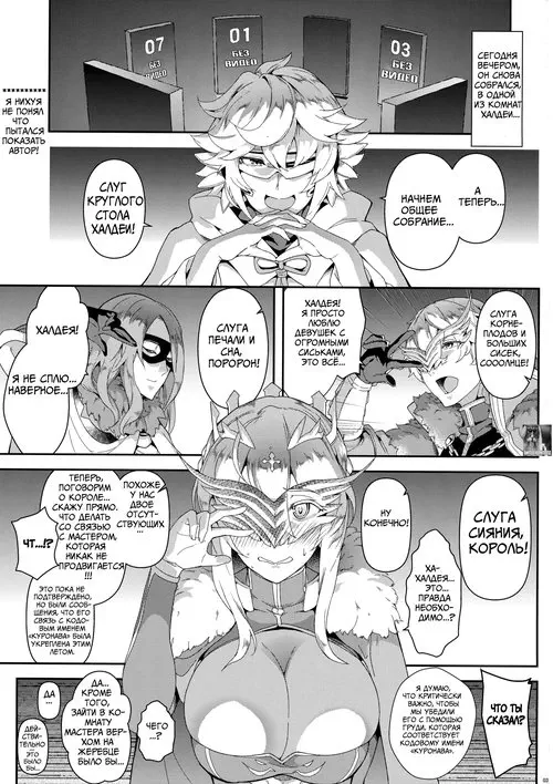 The End of Anguish, Altanative Хентай манга читать онлайн Fate/Grand Order. The End of Anguish, Altanative Хентай манга и Додзинси