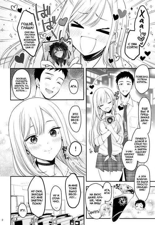 Sono Bisque Doll Wa Koi O Suru. Gojou-kun no Koto ga Daishuki Sugite Yona Yona Hakadotte Ita Koto ga Bareta Ken / Случайная ситуация, после которой Годзё-кун, наконец, раскрылся с новой стороны