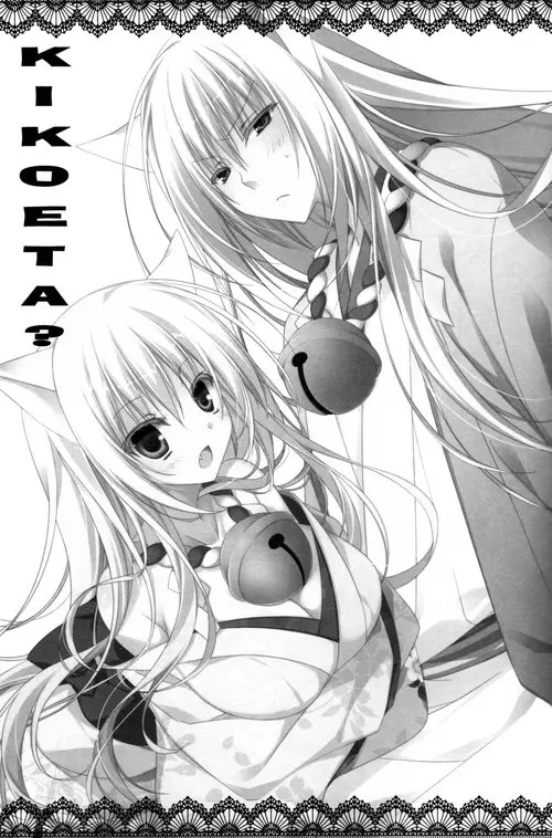 Gugure! Kokkuri-san. Kikoeta? (Can You Hear It?) / ты слышишь?