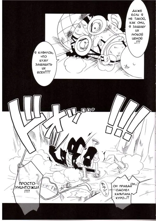 One Piece. Orange Pie глава 3 / Оранжевый пирог