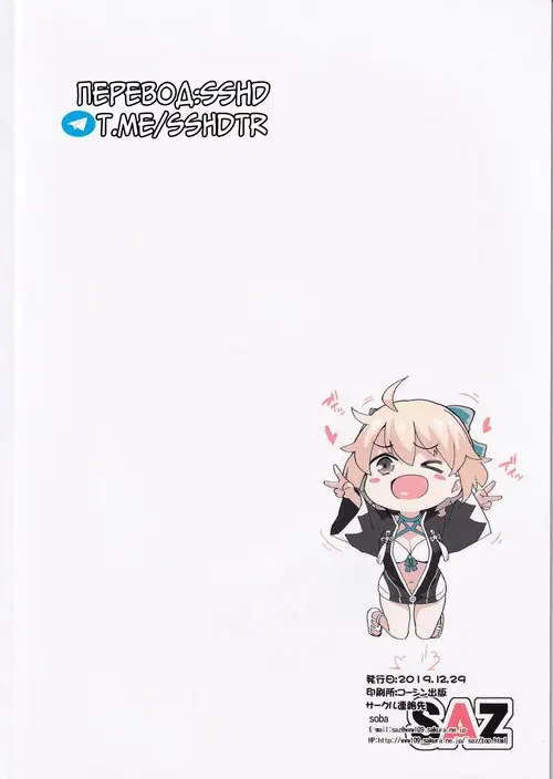 Okita-san no Tokubetsu na J3 Хентай манга читать онлайн Fate/Grand Order. Okita-san no Tokubetsu na J3 Хентай манга и Додзинси
