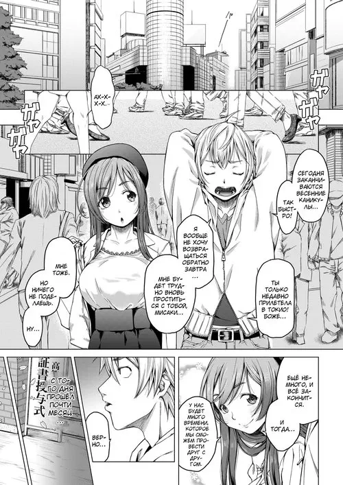 Daigaku Shingaku de Issho ni Joukyou Shita Kanojo ga Circle no Senpai ni Netorare Ochiru Made -Rape Shojo Soushitsu Hen- Хентай манга и Додзинси