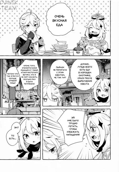 Genshin Impact. Eula No Youkai Hanyou / Реакция растворения Эолы