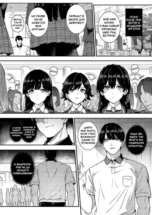 Amatsuka Gakuen no Ryoukan Seikatsu глава 10 / Академия ангелов