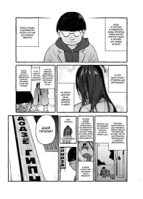 Saimin Netorare Kanojo №3 / Hypnosis Netorare 3.0: Mother and Daughter END Хентай манга читать онлайн Saimin Netorare Kanojo глава 3 / Hypnosis Netorare 3.0: Mother and Daughter END Хентай манга и Додзинси