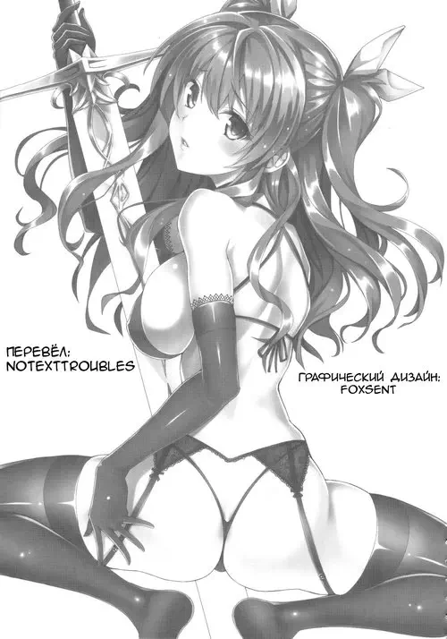 Koumon Kakumei Stella (Analrisk Stella) Хентай манга читать онлайн Rakudai Kishi No Cavalry. Koumon Kakumei Stella (Analrisk Stella) Хентай манга и Додзинси